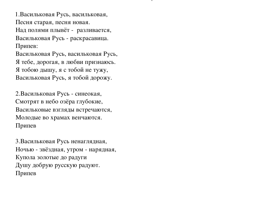 vasylkovaya rus
